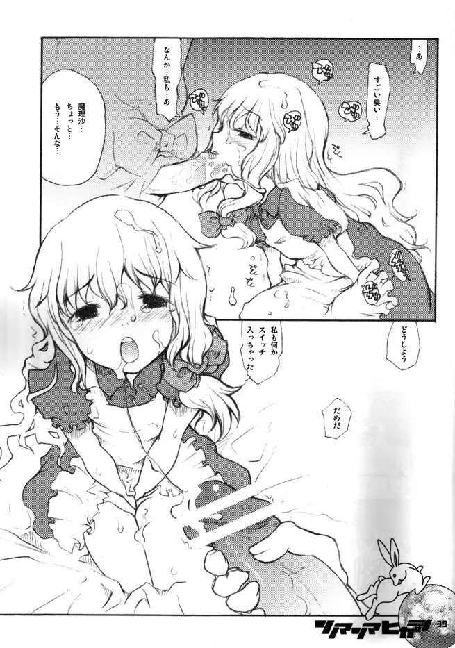 Page 37
