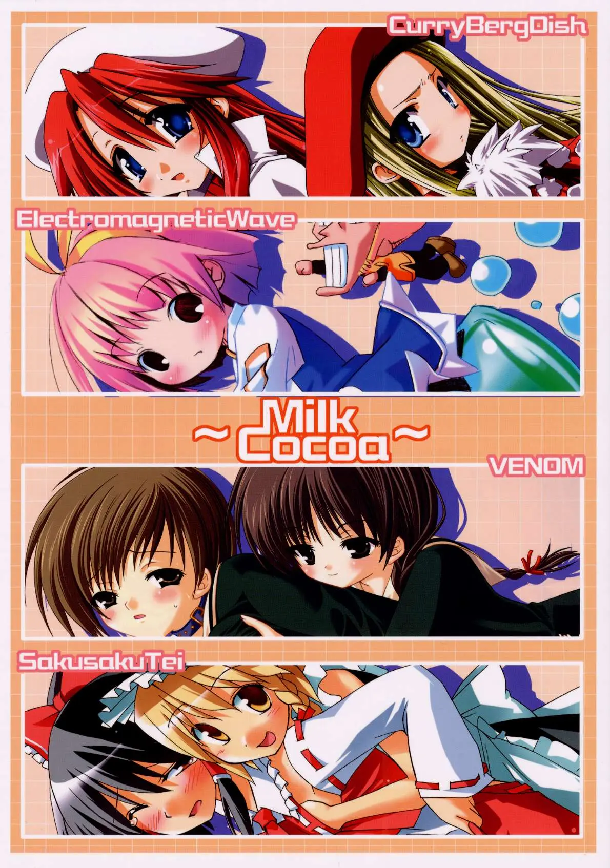 [Sakusakutei]MilkCocoa{Touhou Project}