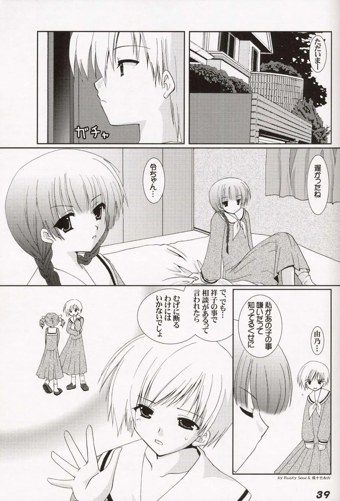 Page 41