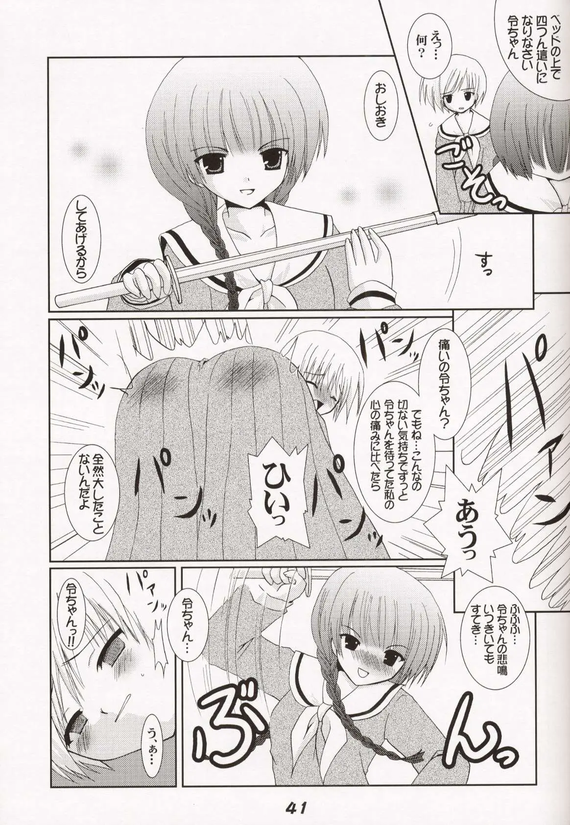 Page 43