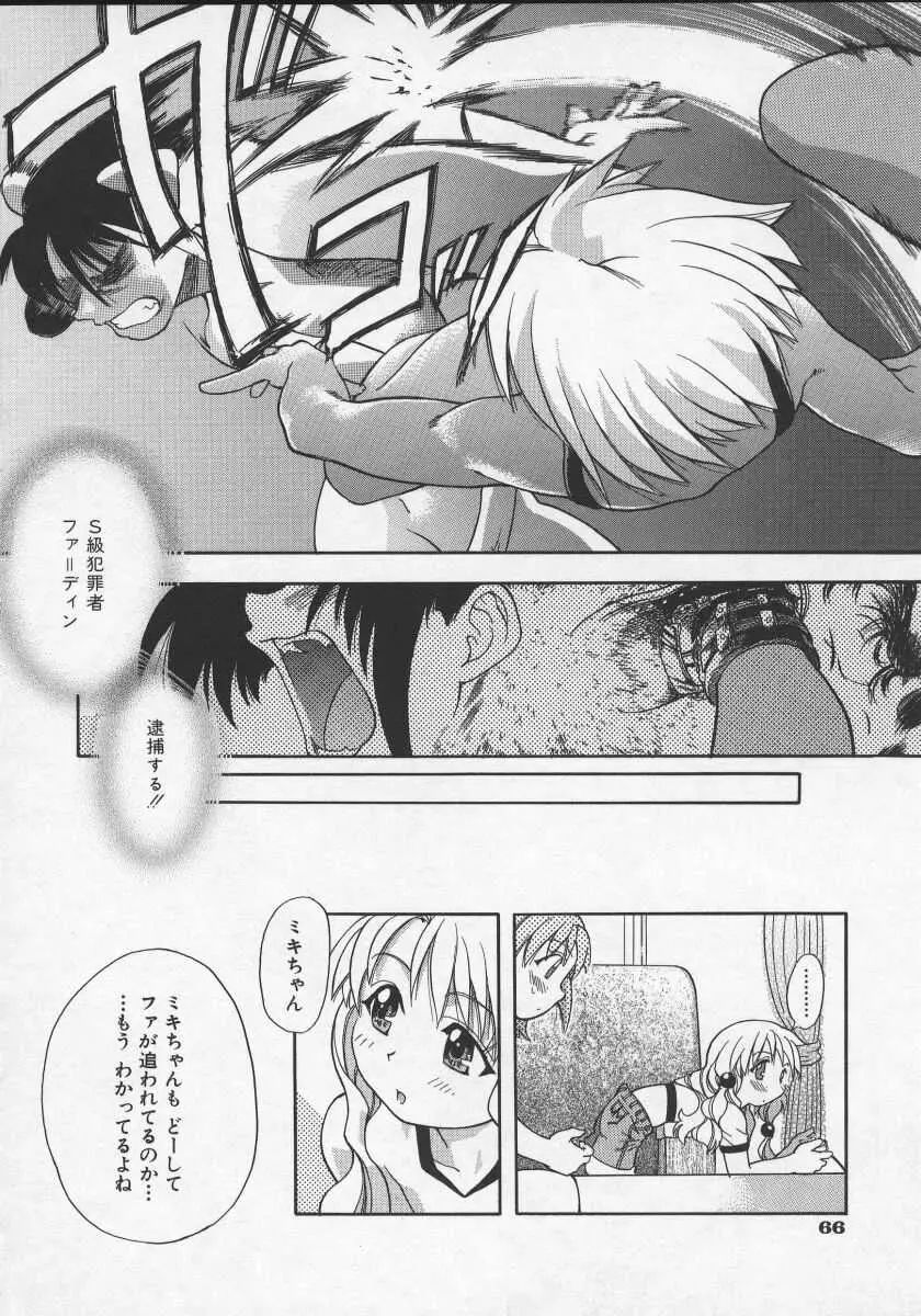 Page 70