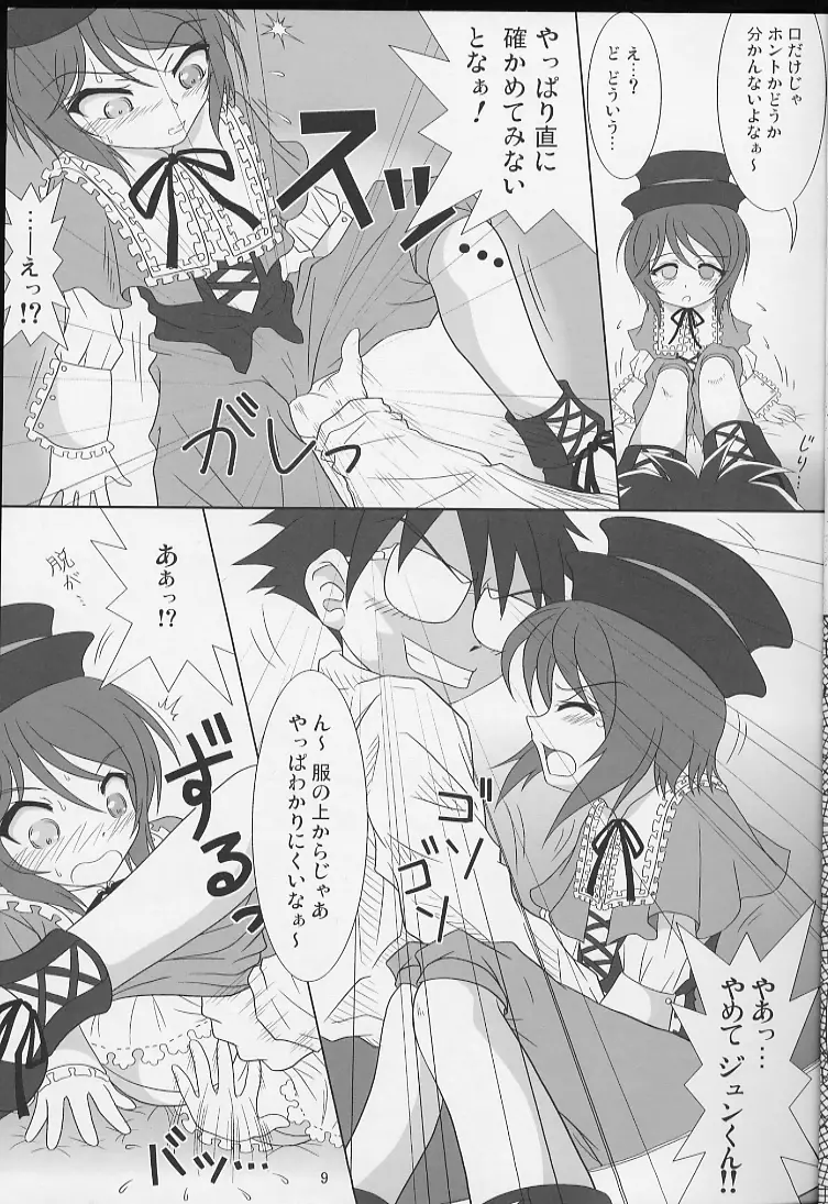 Page 8