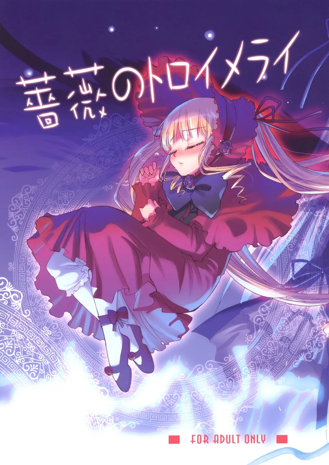 (C69) [Anekono-Techo (Koume Keito)] Bara no Traumerei (Rozen Maiden: Tr&auml;umend&lrm;)