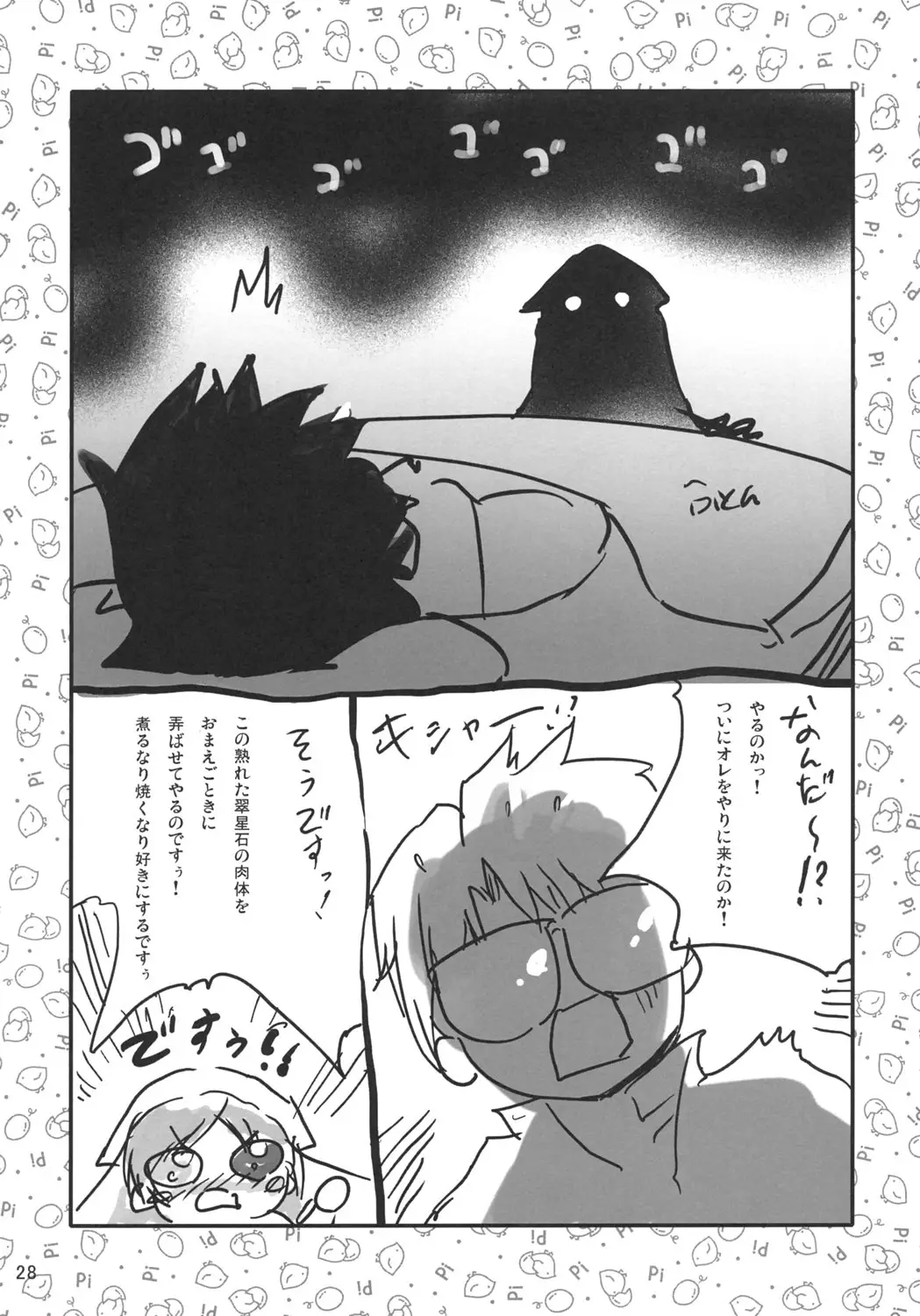 Page 27