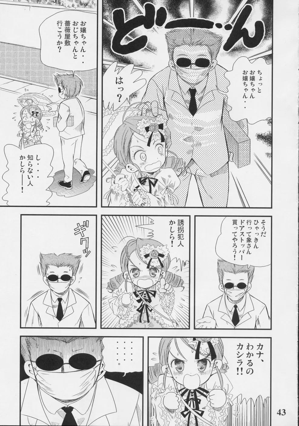 Page 42