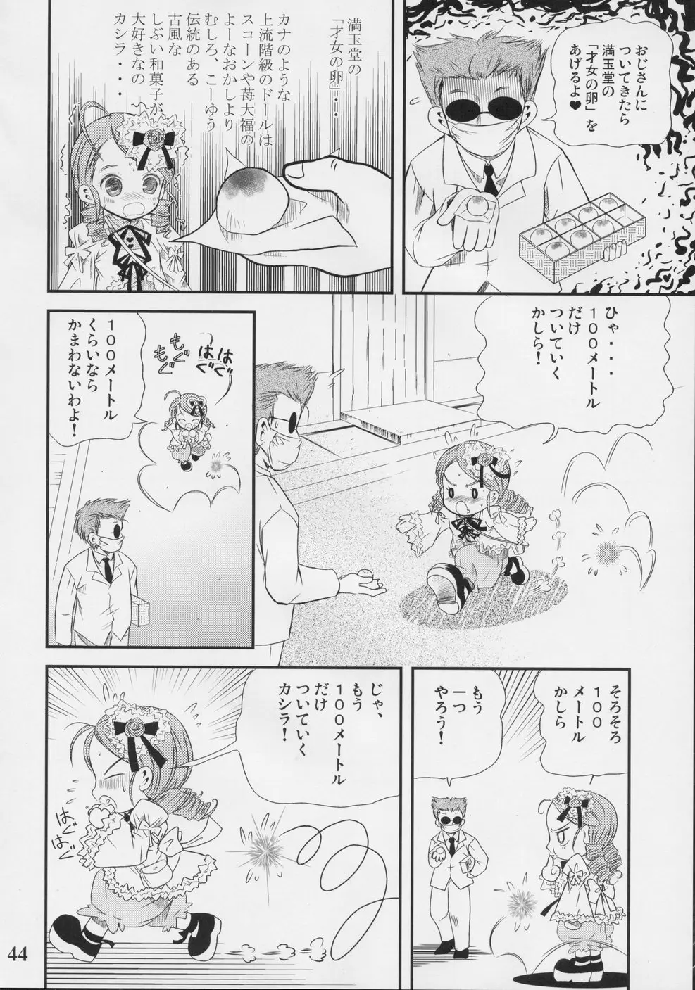 Page 43