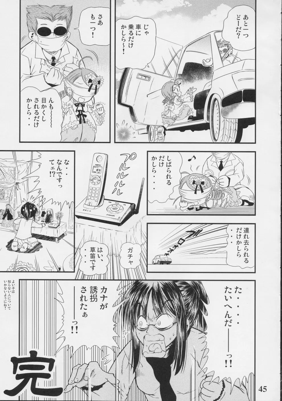 Page 44