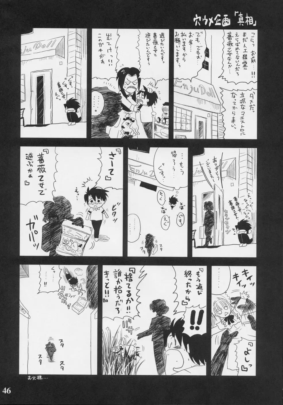 Page 45