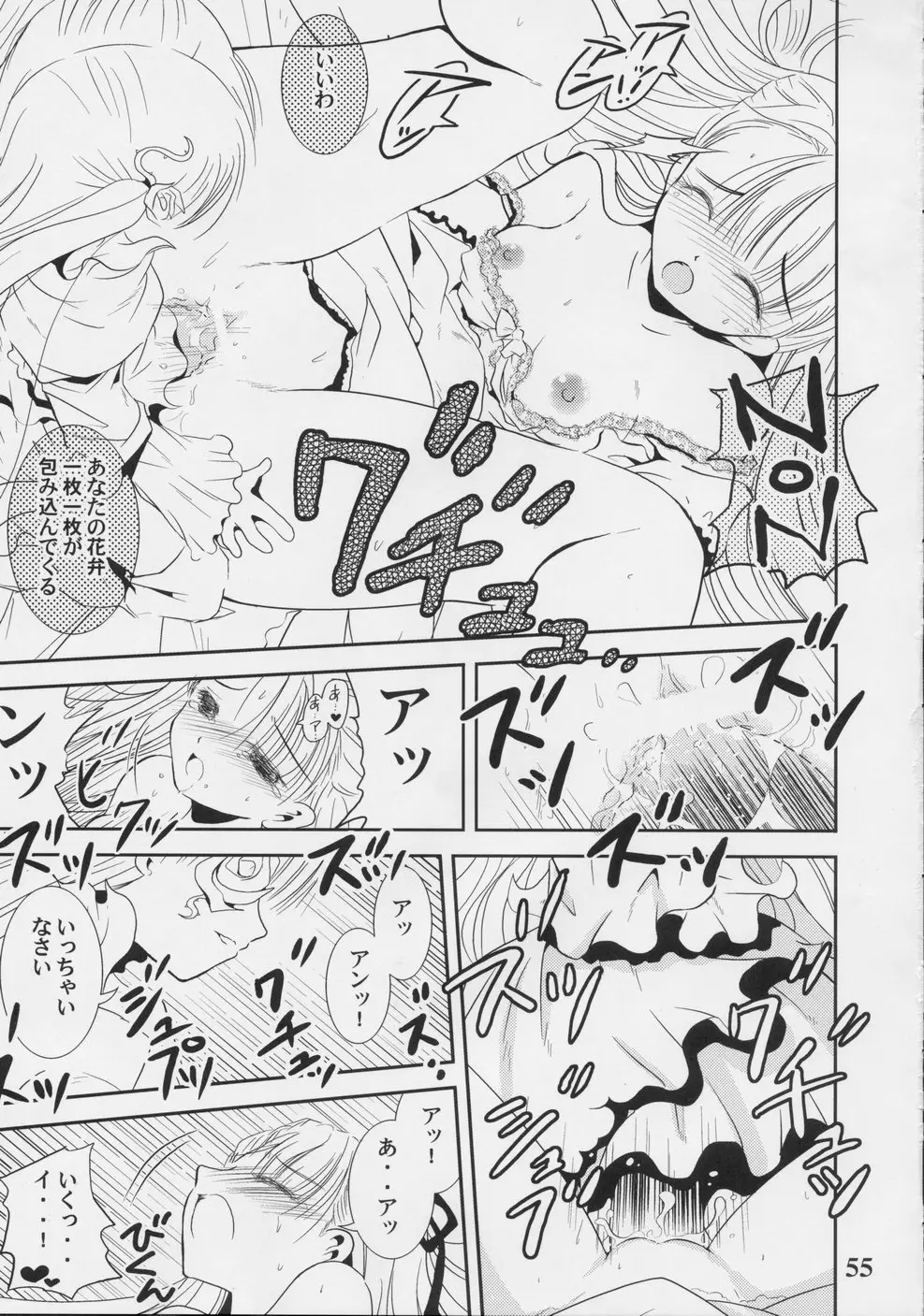 Page 54