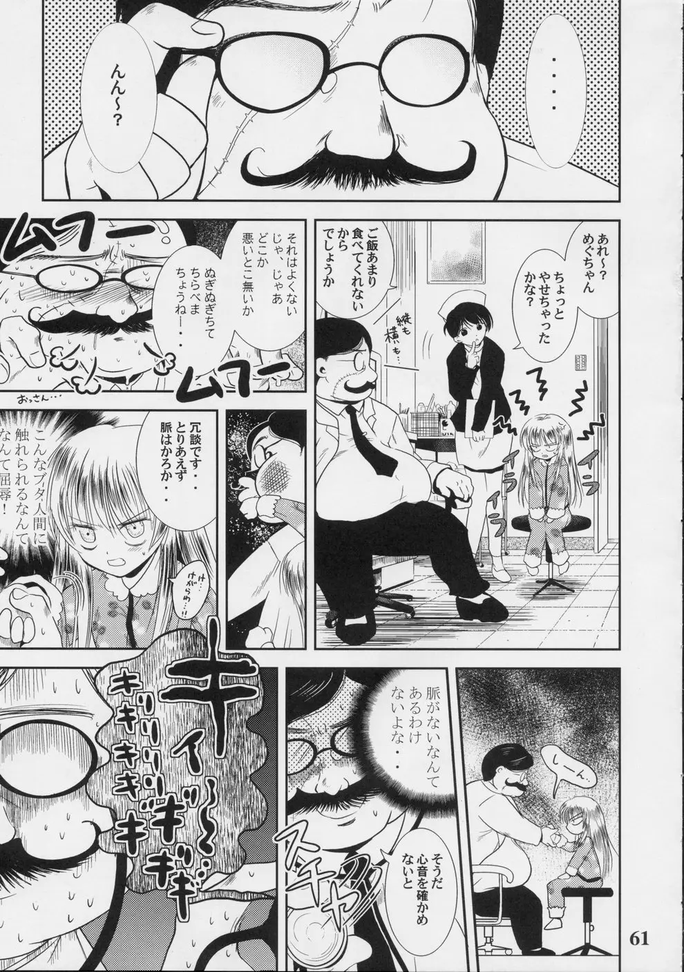 Page 60