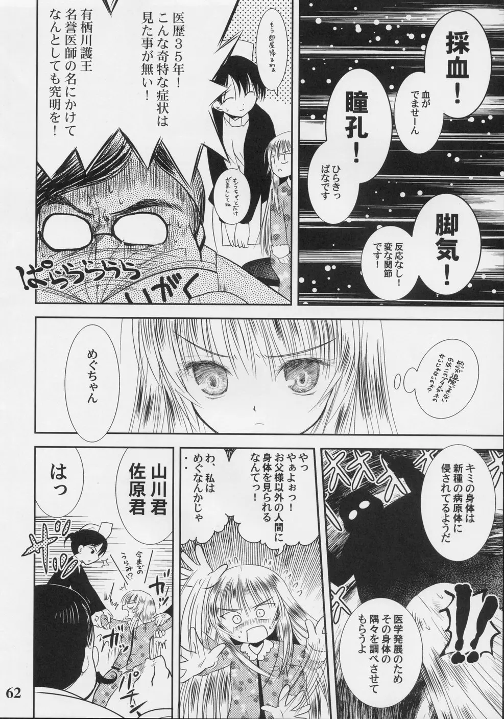 Page 61