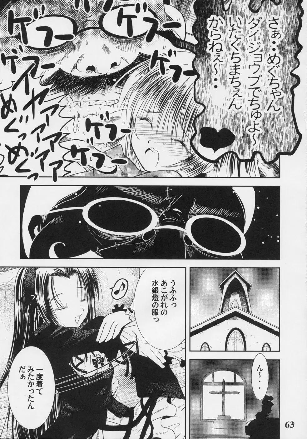 Page 62