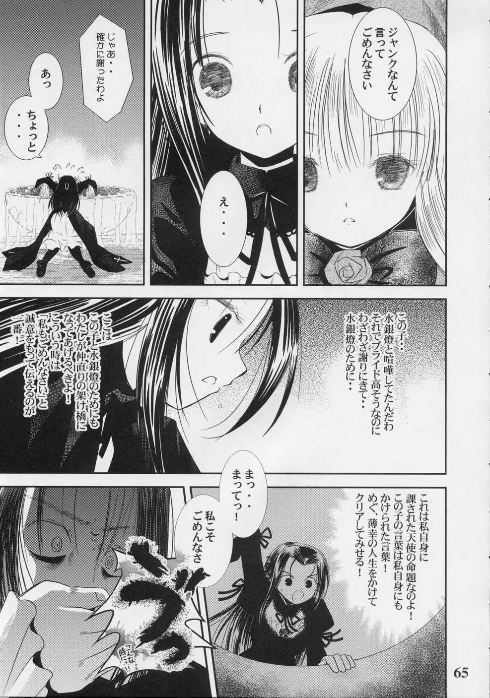 Page 64