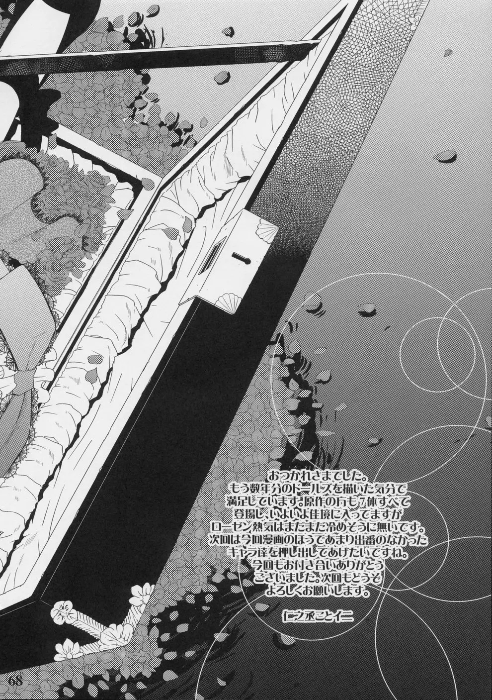 Page 67