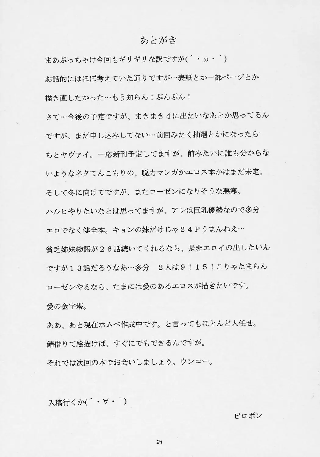 Page 20