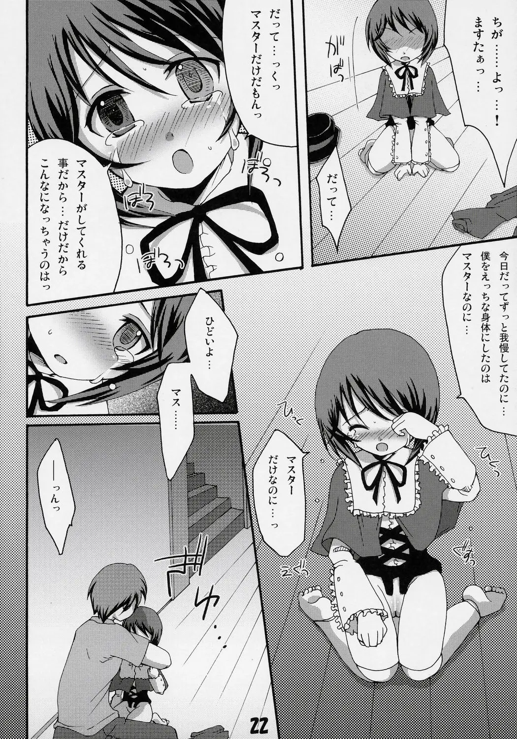Page 21