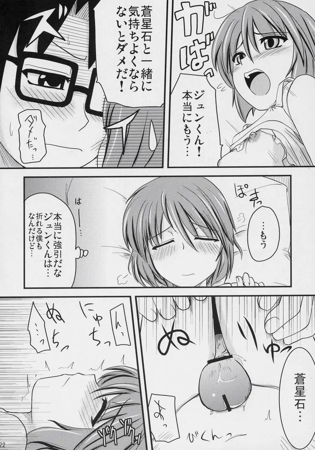 Page 21