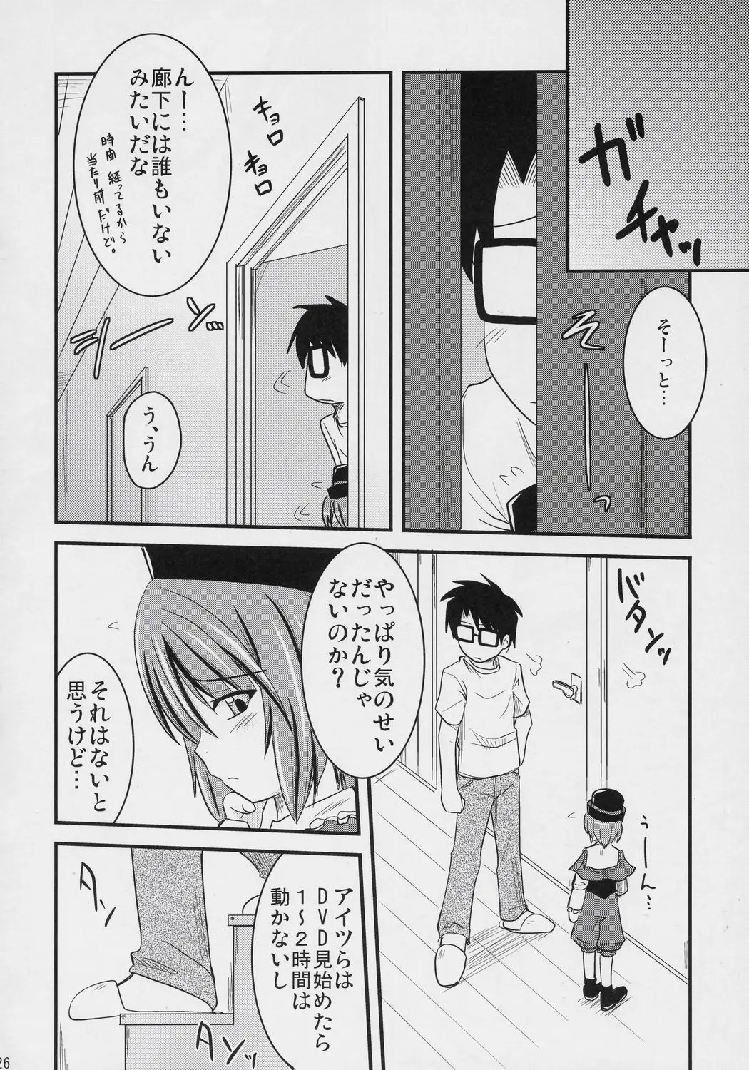 Page 25