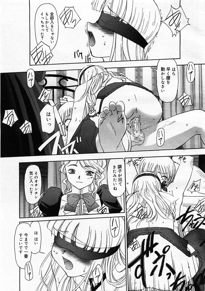 Page 138