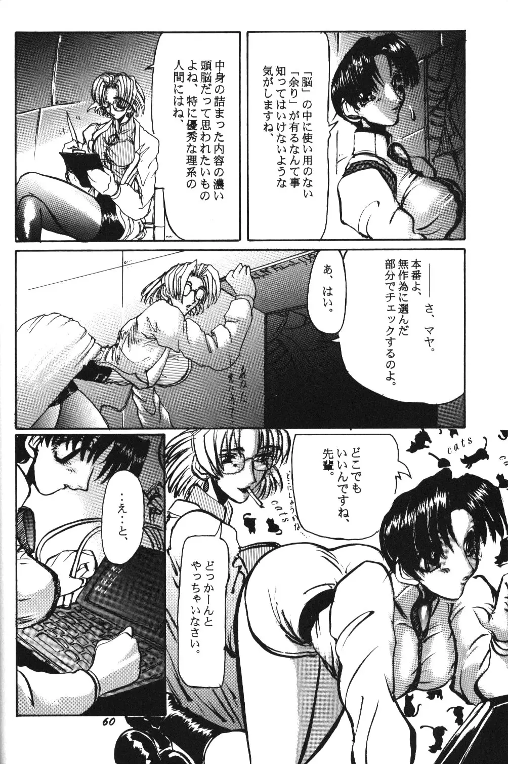 Page 57