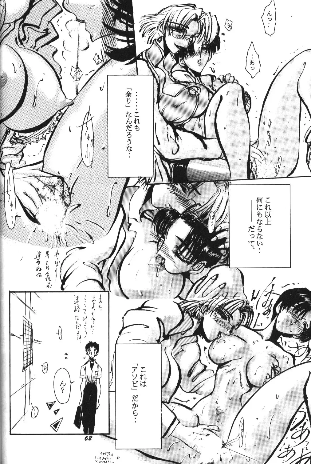 Page 59
