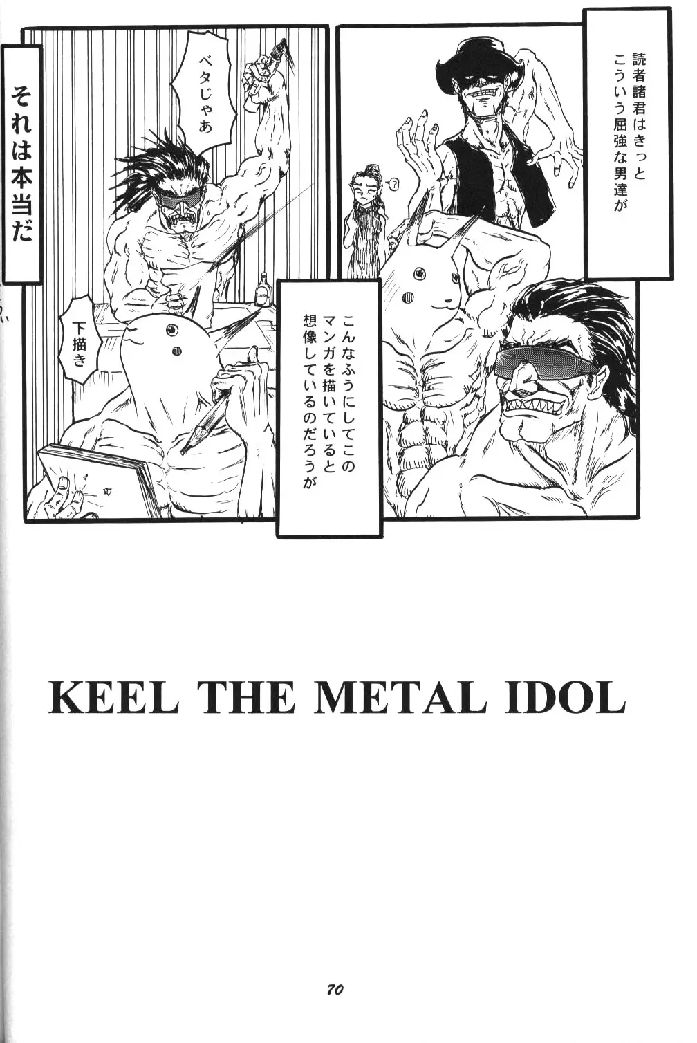 Page 67