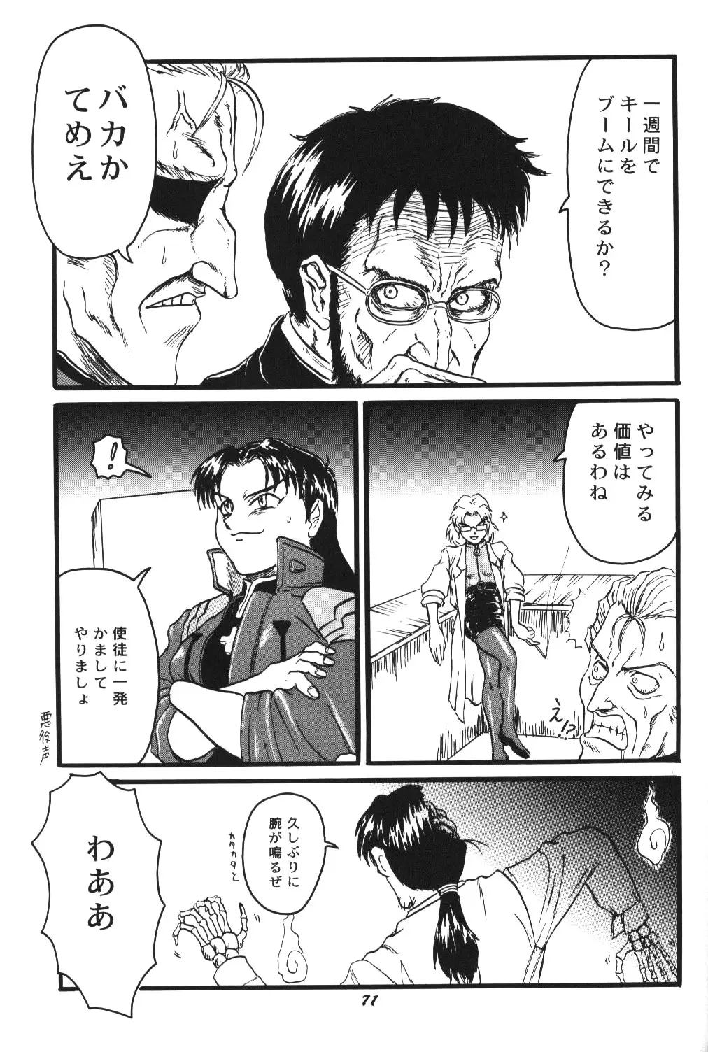 Page 68