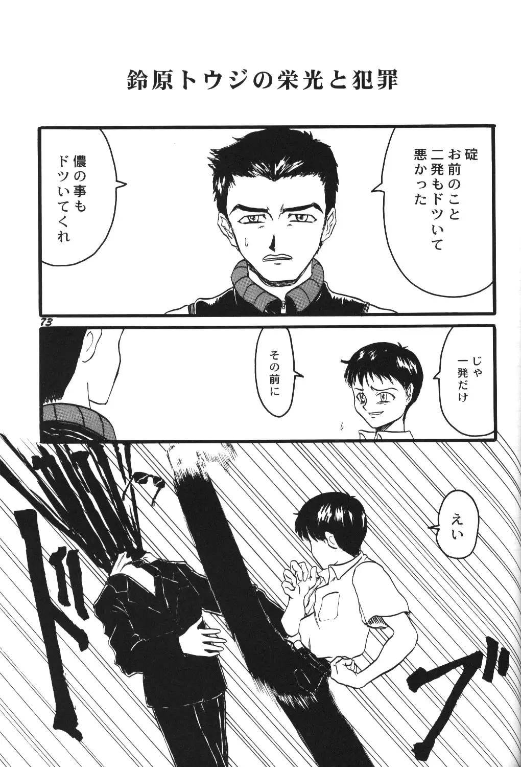 Page 70