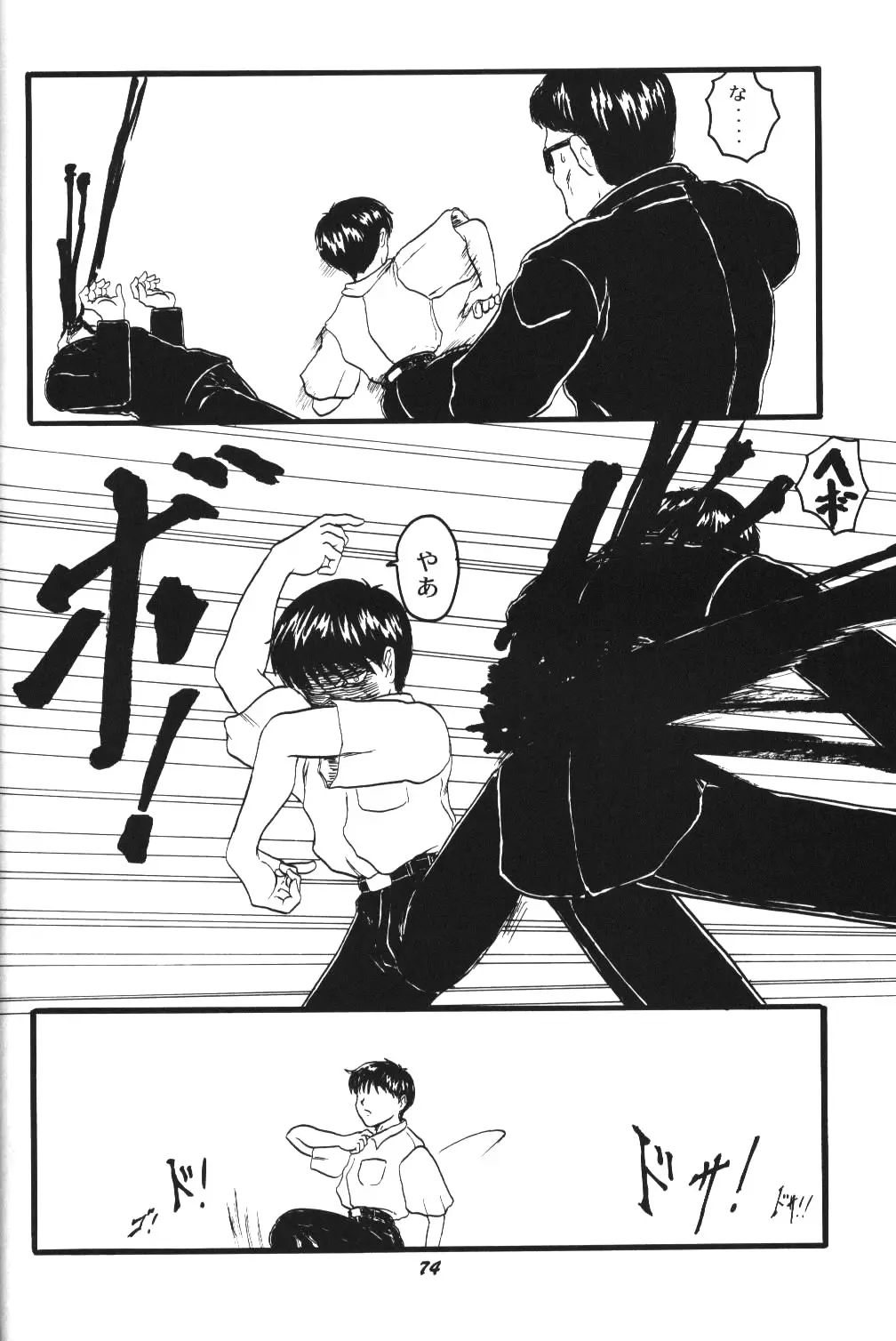 Page 71