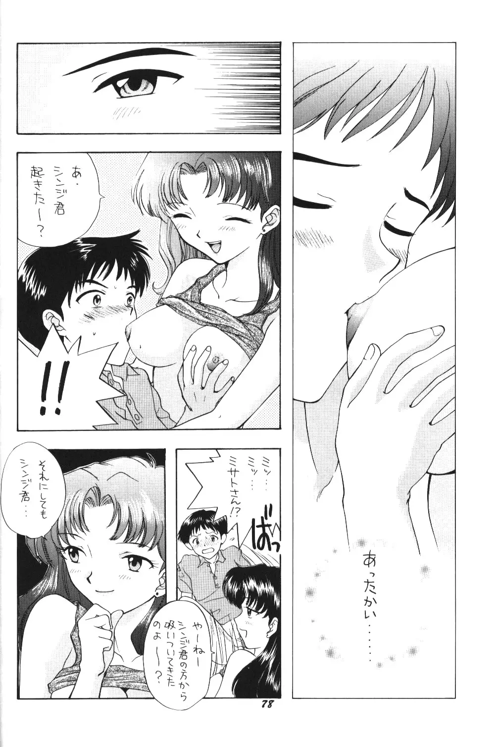 Page 75