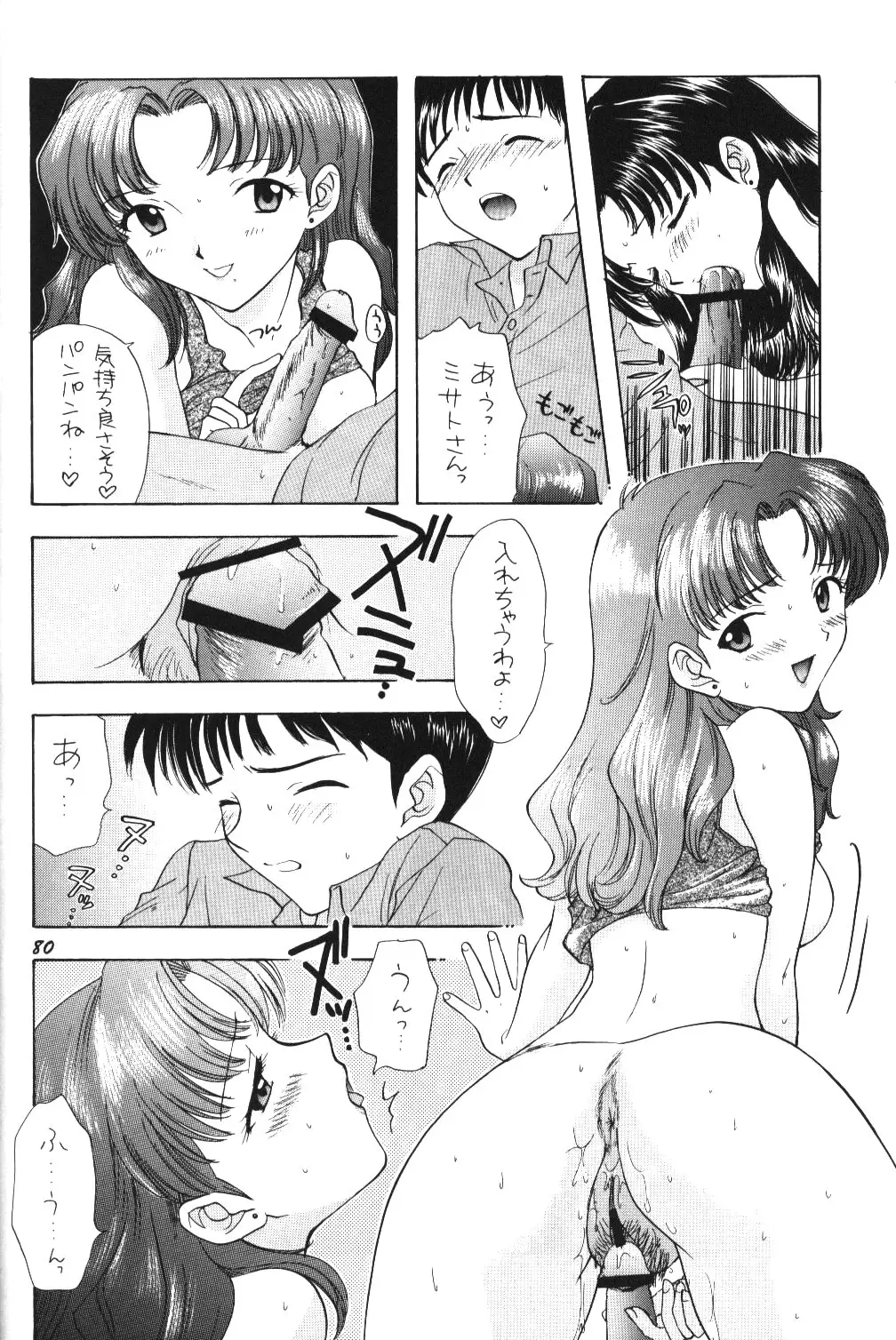 Page 77