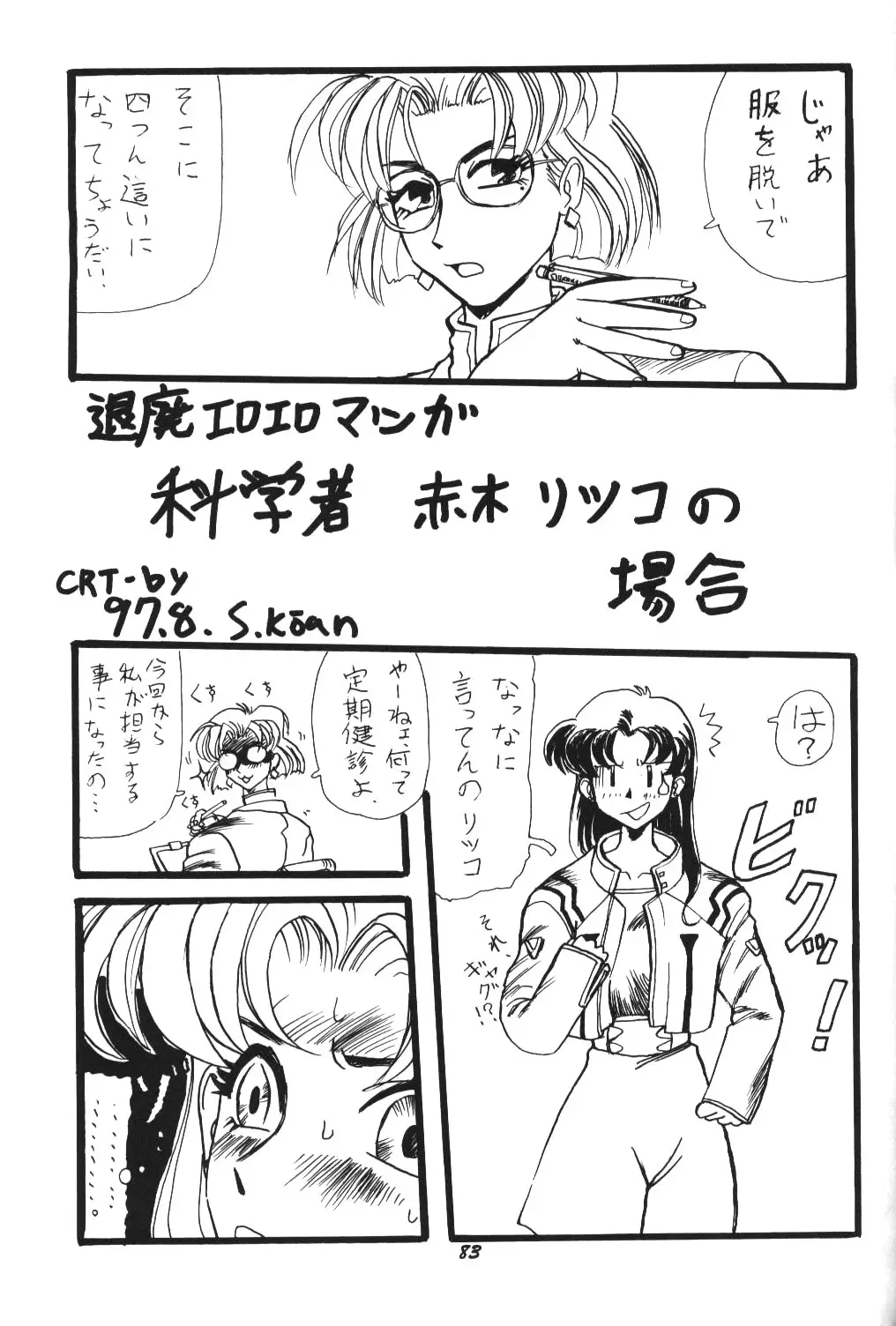 Page 80