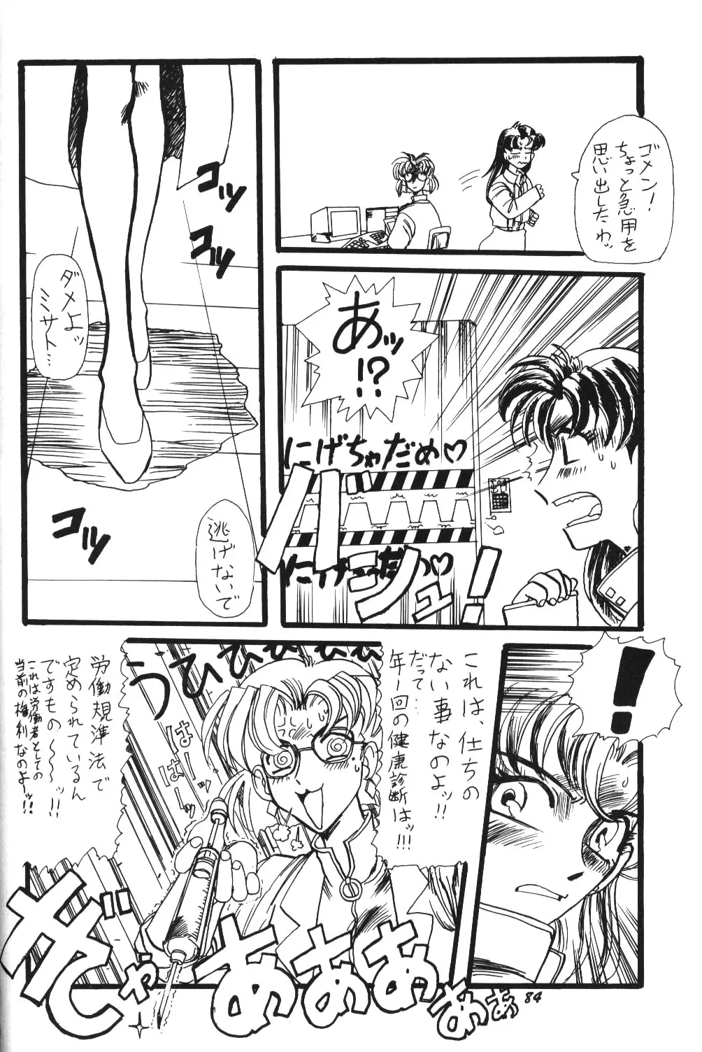 Page 81