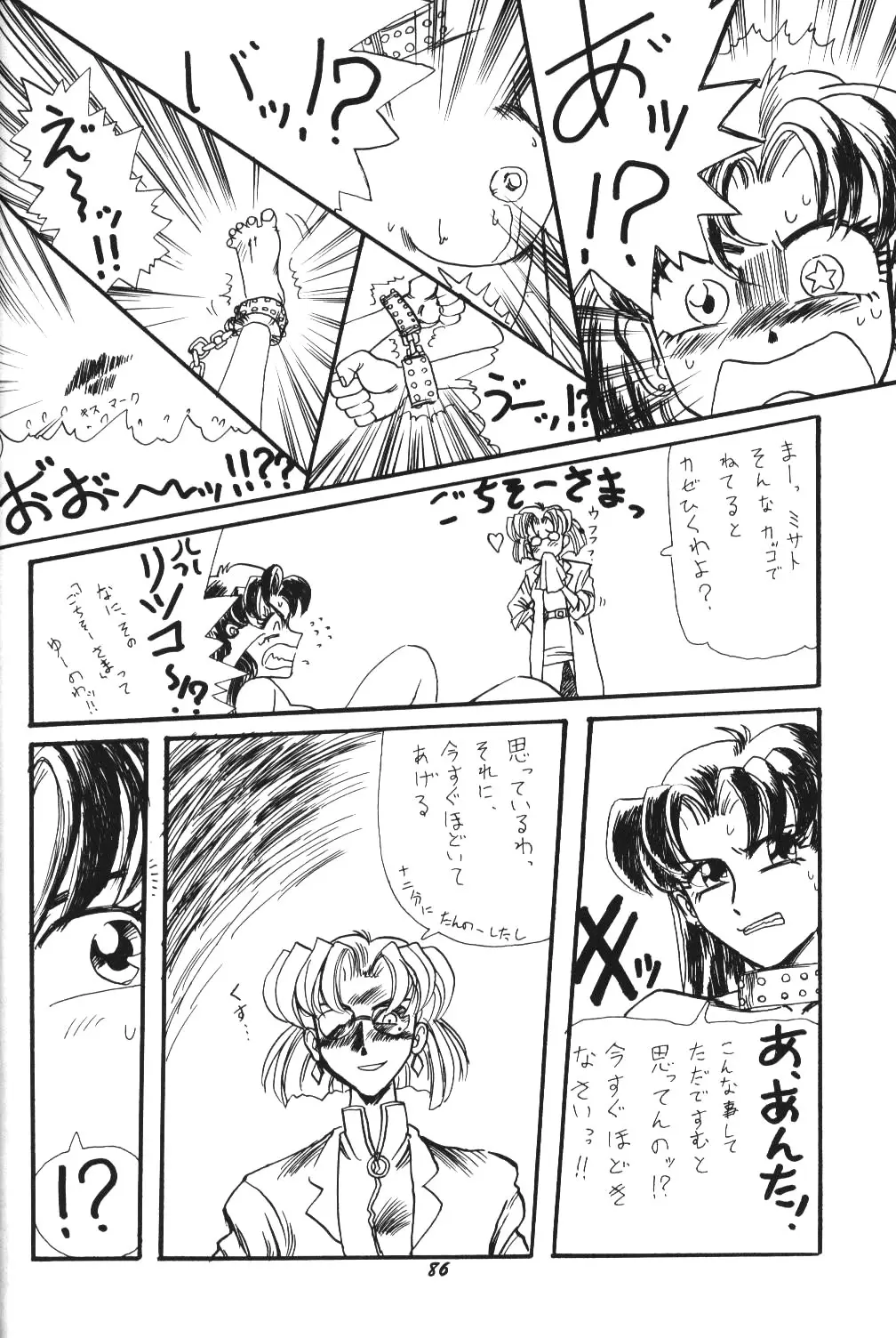 Page 83