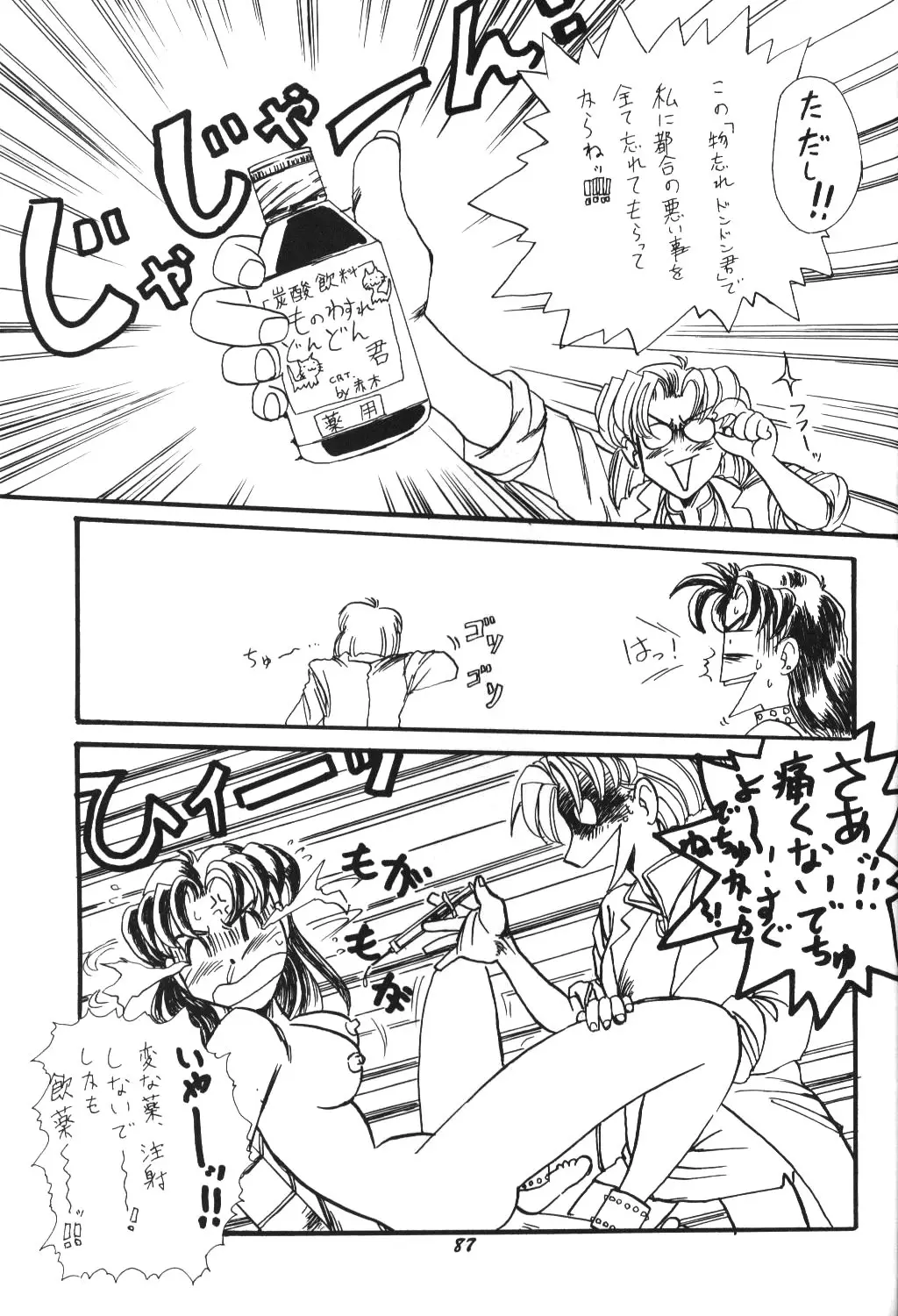 Page 84