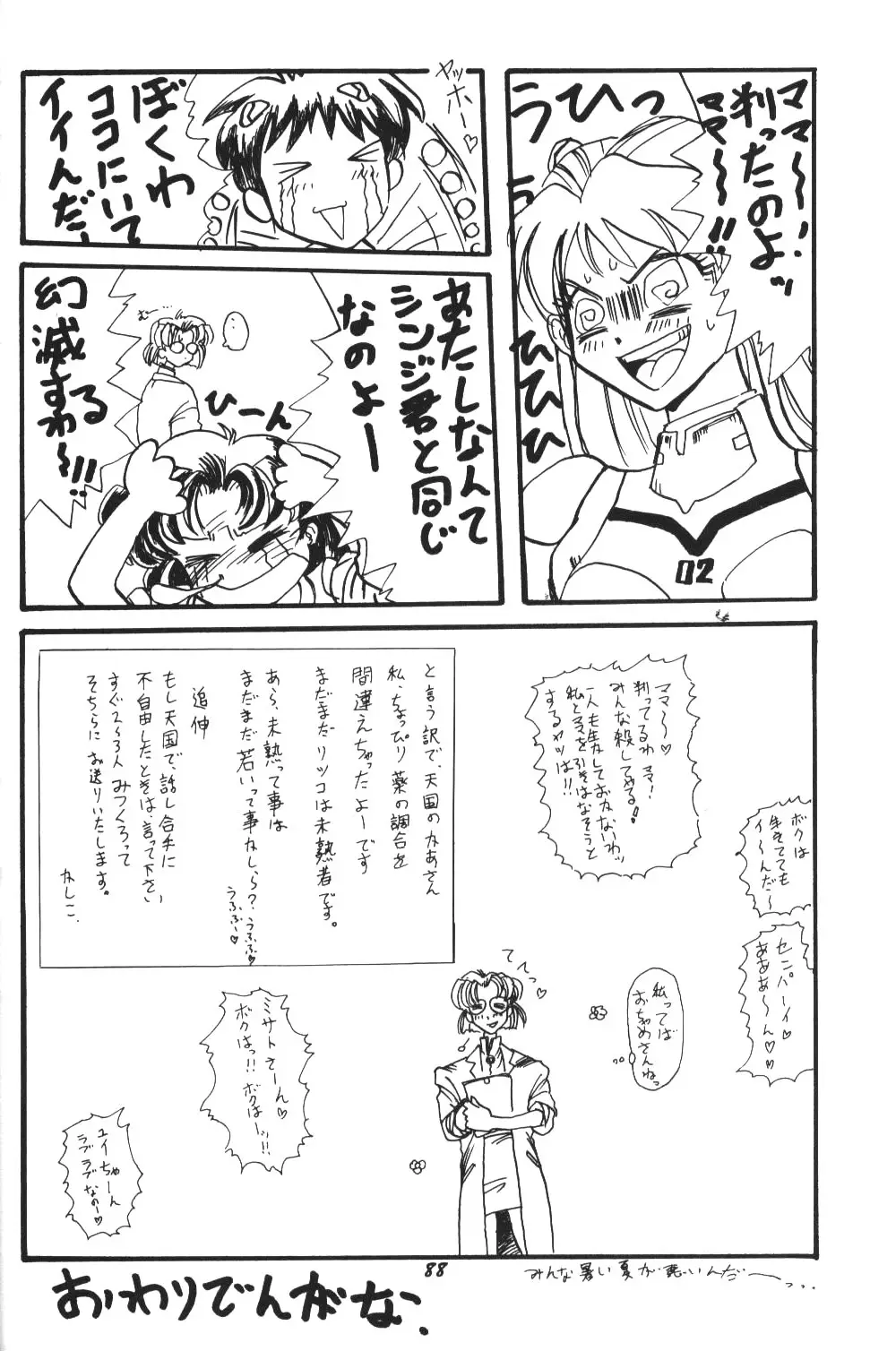 Page 85