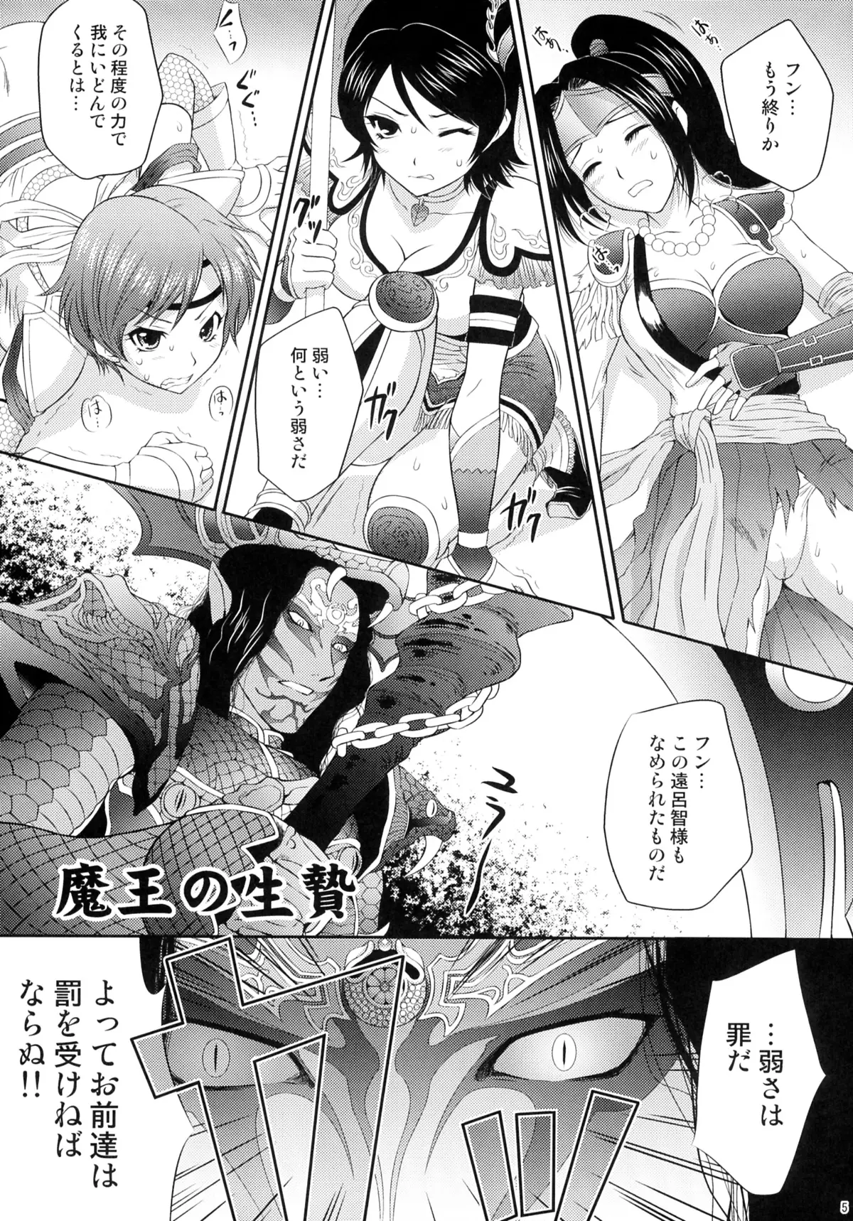 Page 4