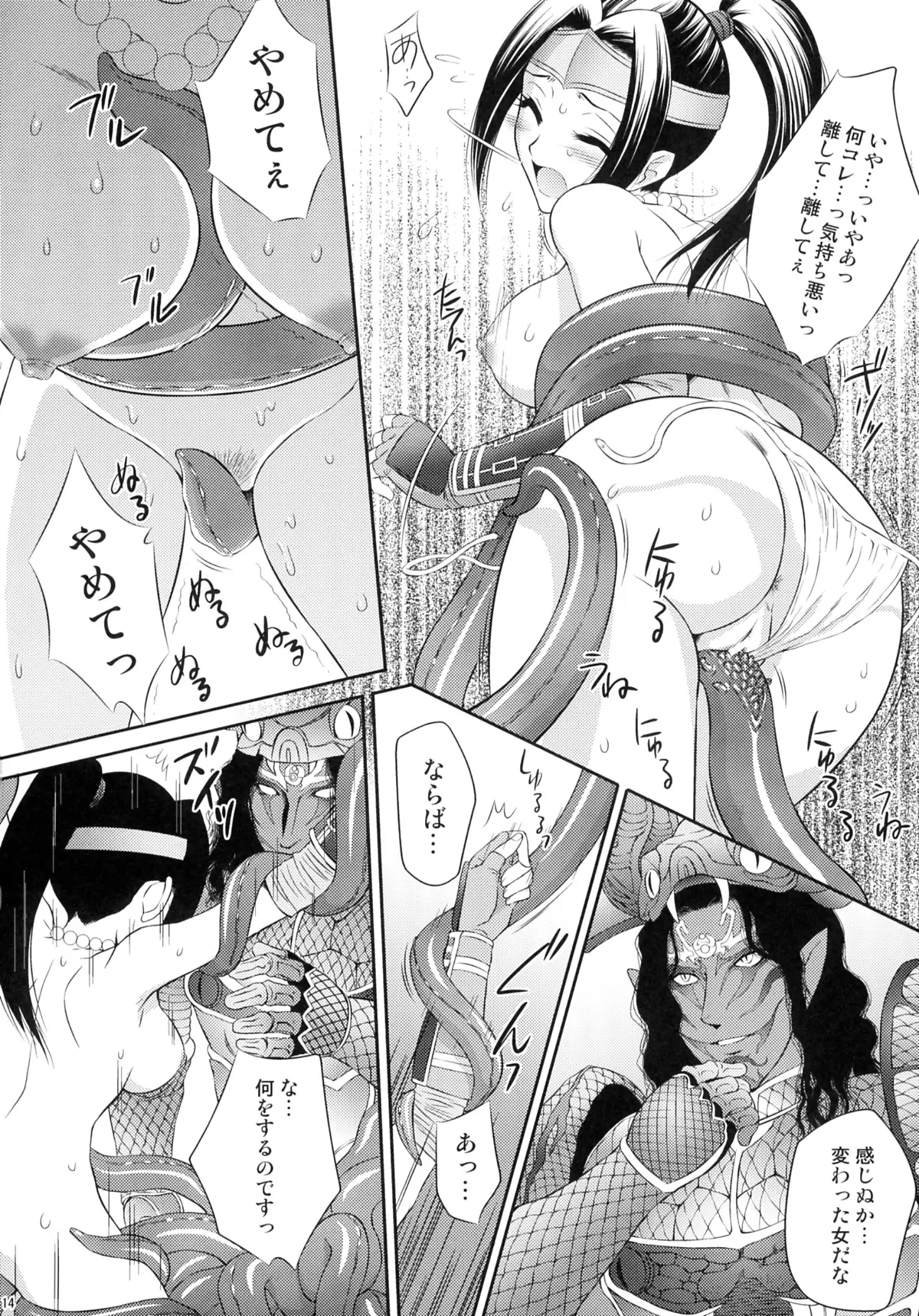 Page 13