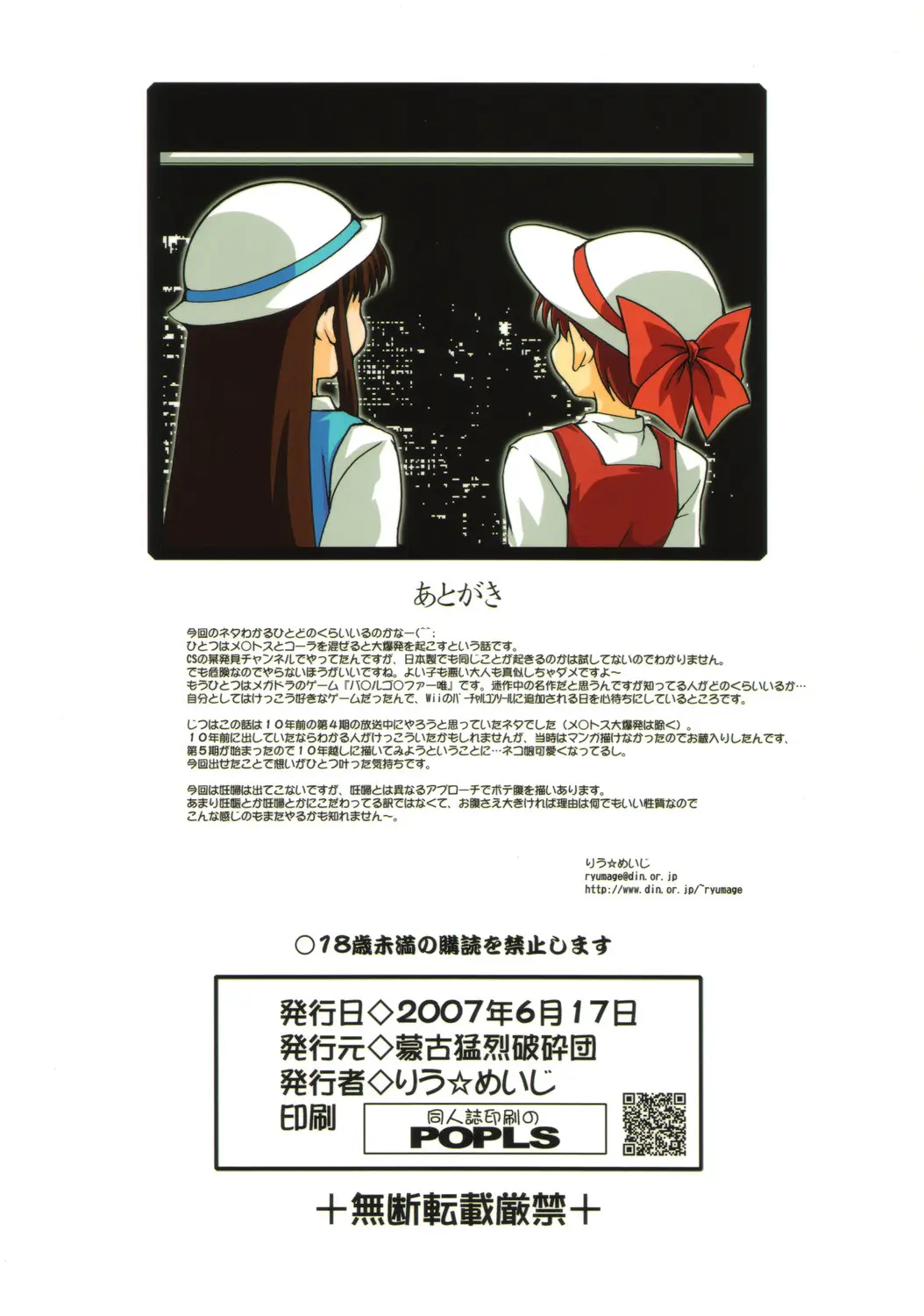 Page 18