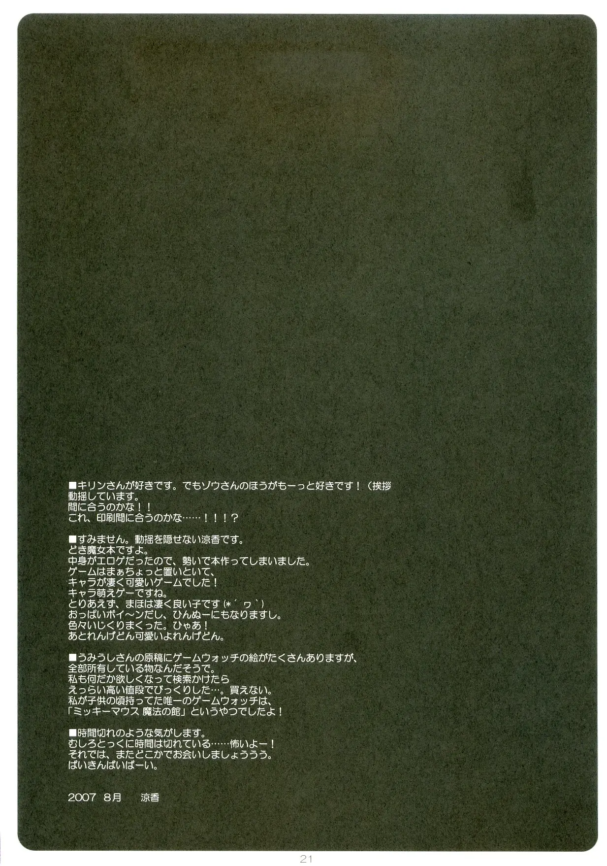 Page 20