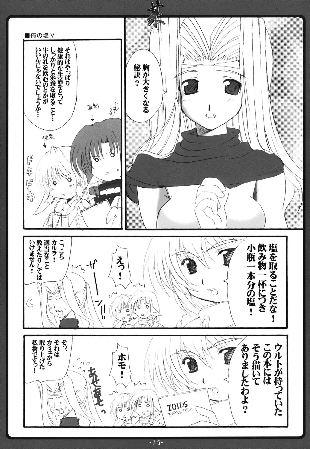 Page 12