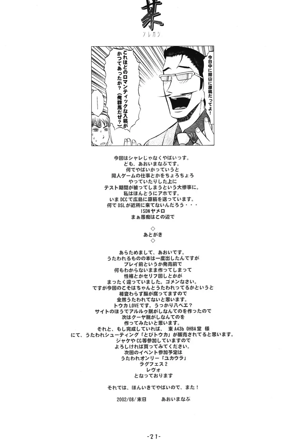 Page 20