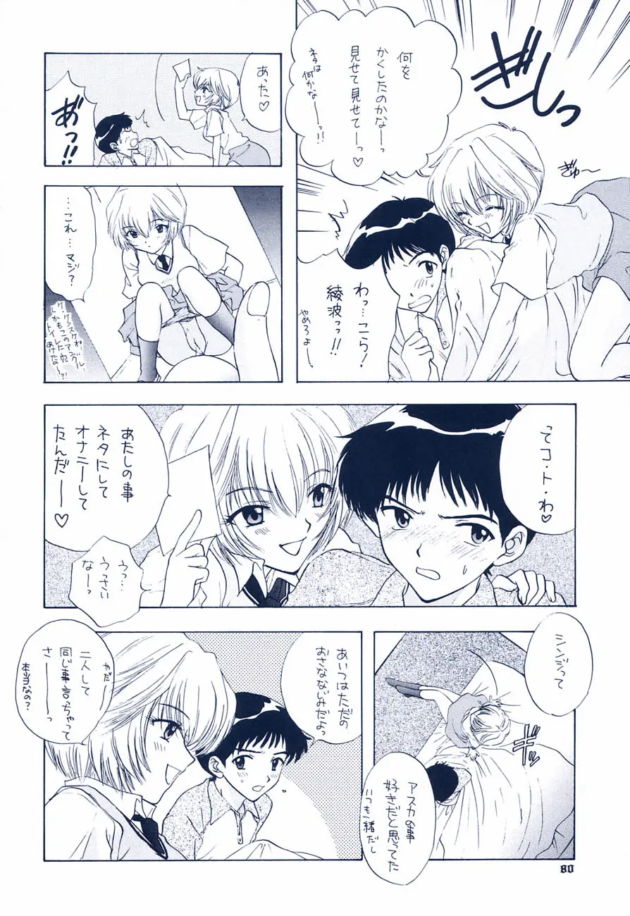 Page 74