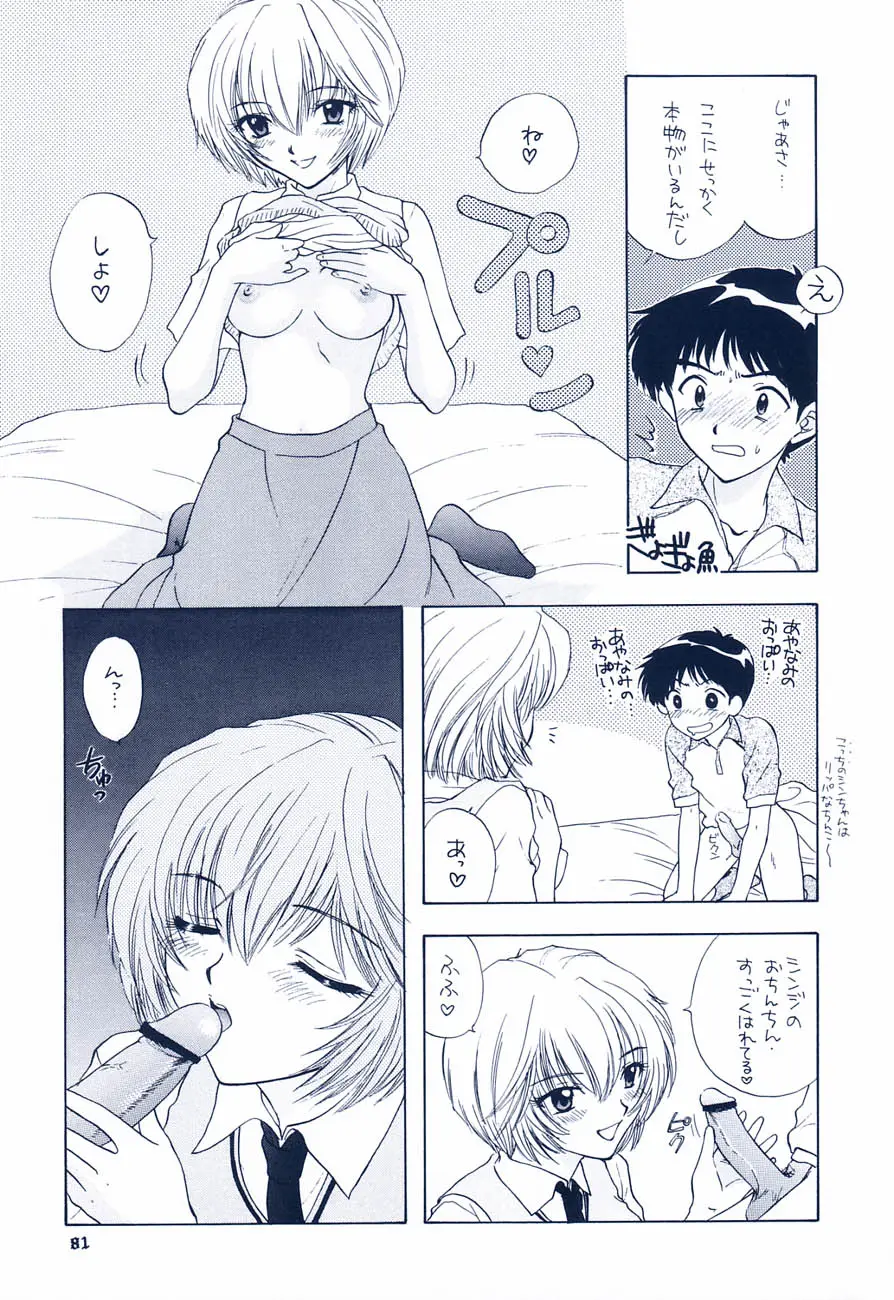 Page 75