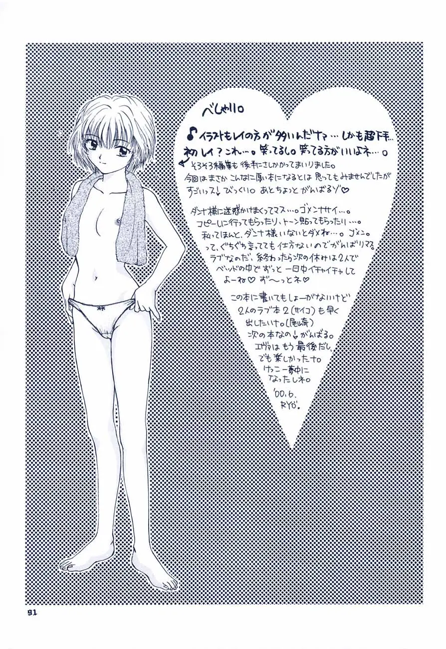 Page 85