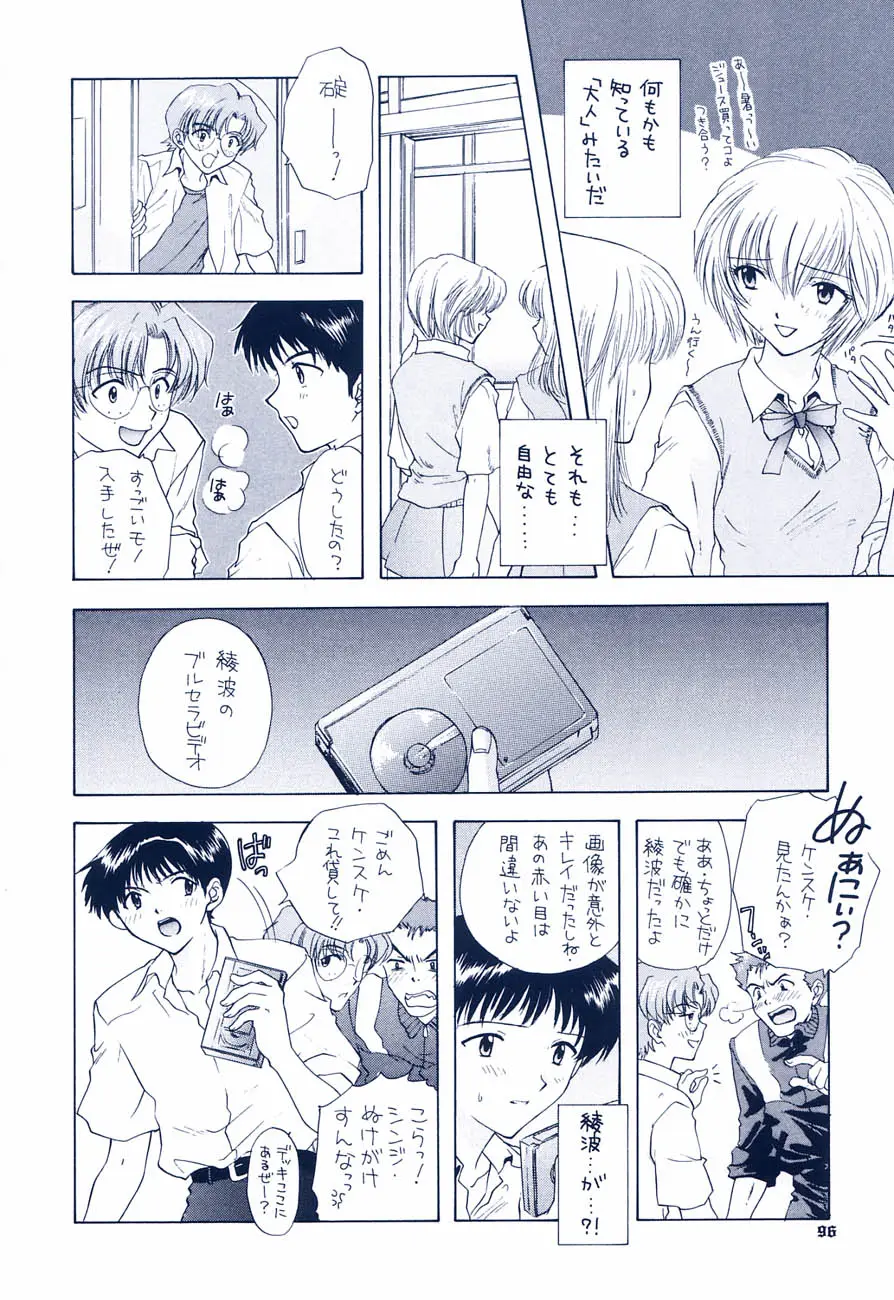 Page 90