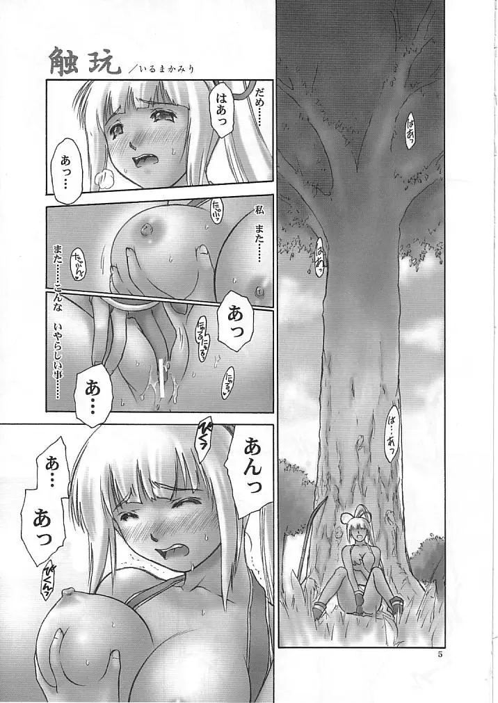 Page 4