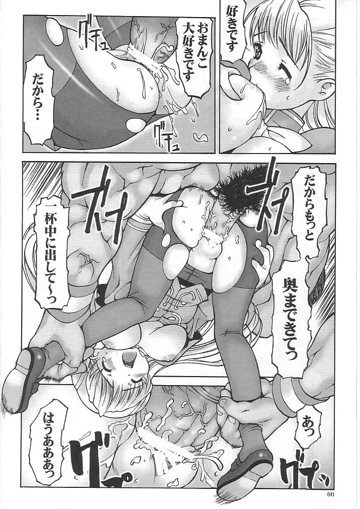 Page 59