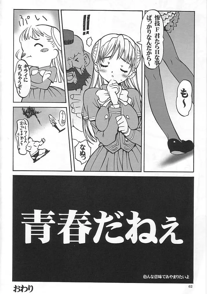 Page 61