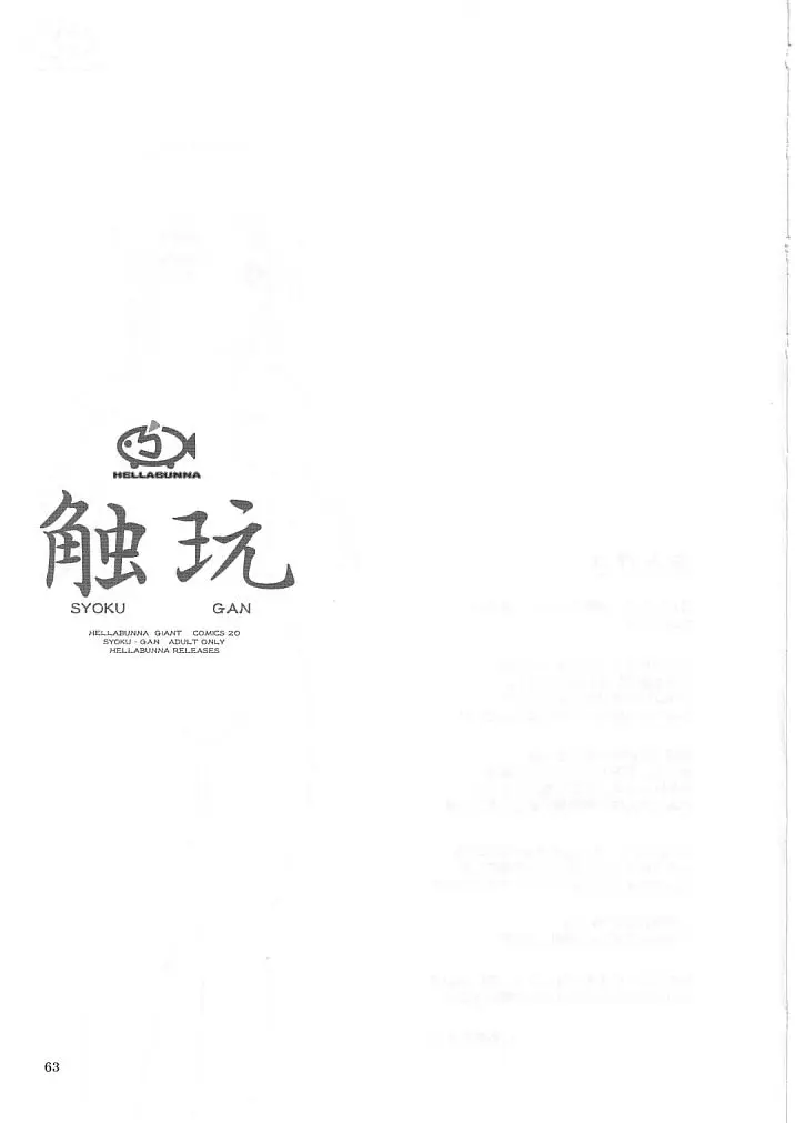 Page 62